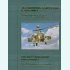 Aircraft Armament and Avionics